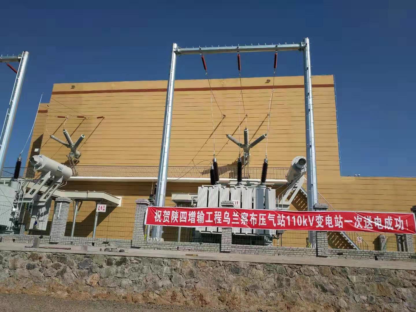 币博·(中国)电气陕京四线综合自动化项目